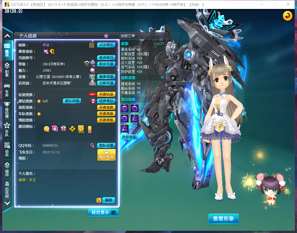 t3创世之神全29爆天雷诺29白银29九霄龙王牛牛强化10