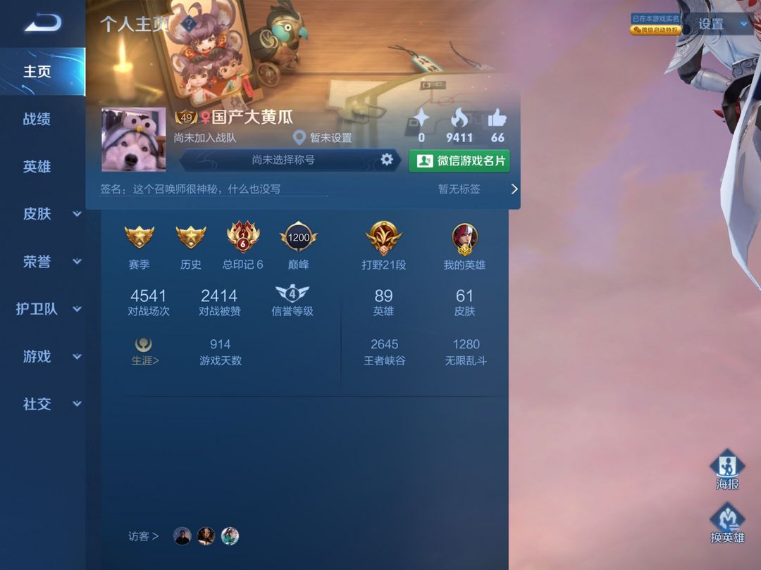 王者荣耀租号