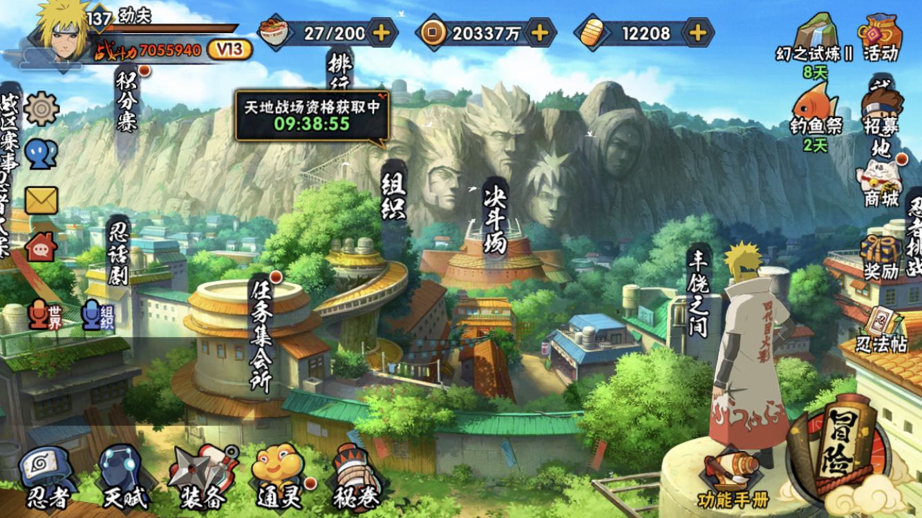 火影忍者租号