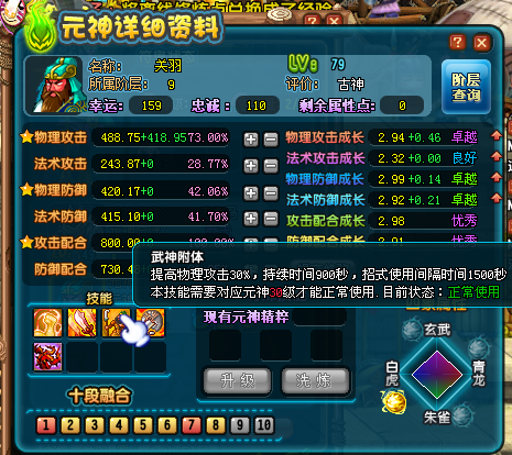 三足鼎立79yx 红橙套|至尊武神关【低价带五丈原】_qq三国_全区全服