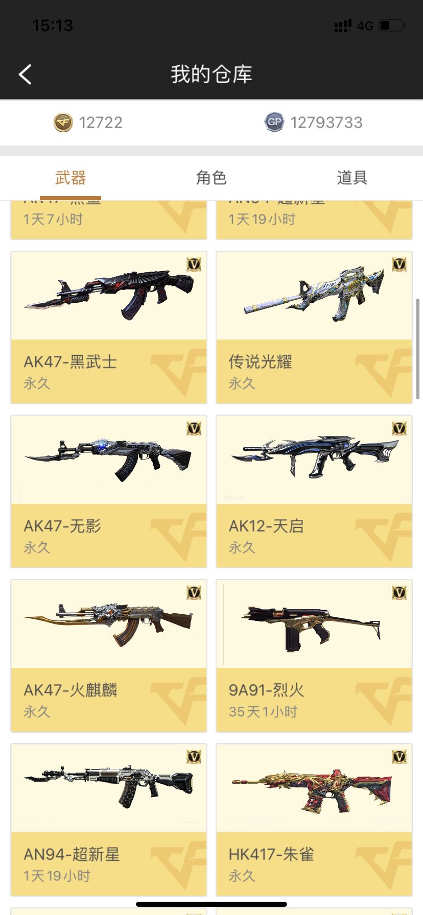 穿越火线租号