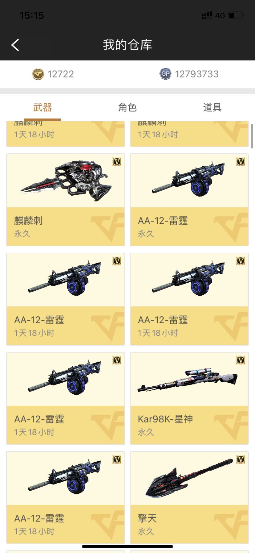 穿越火线租号