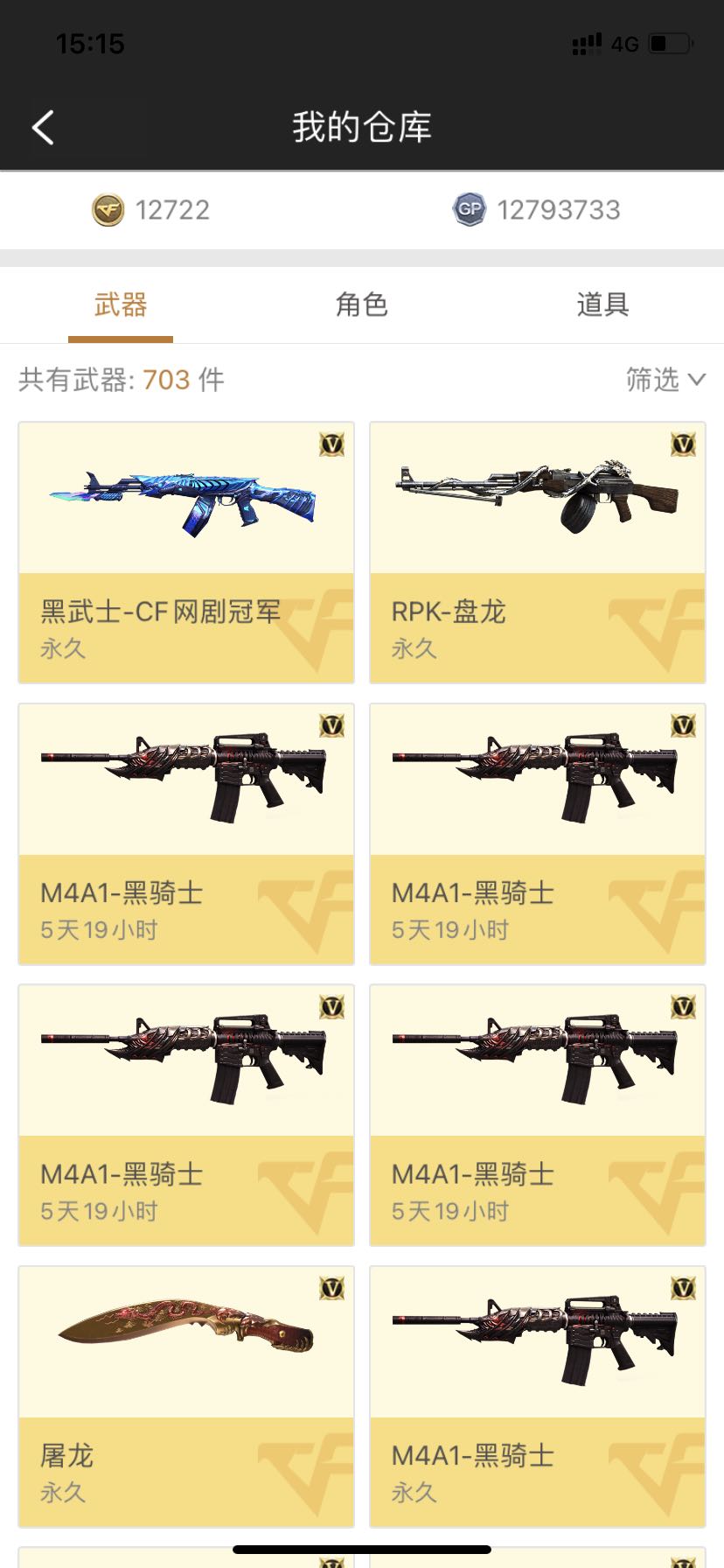 穿越火线租号