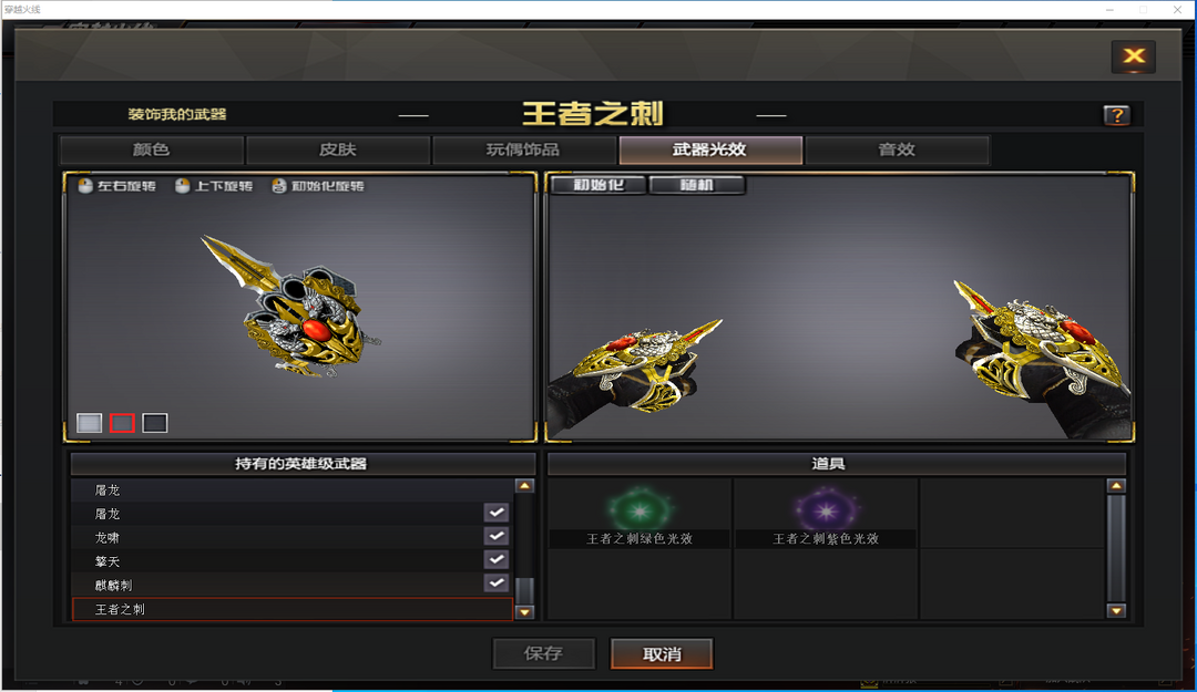 枪王2★王者冰魄 王者魄刺45v12步3狙6盘6烈3手枪5刀