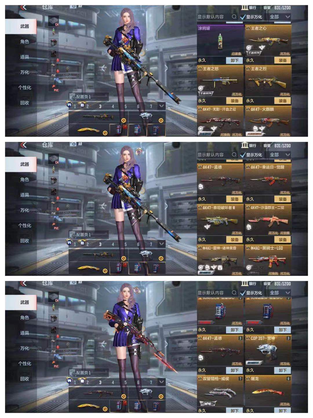 枪战王者租号