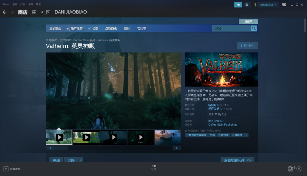 瓦尔海姆valheim英灵神殿自己的号欢迎畅玩