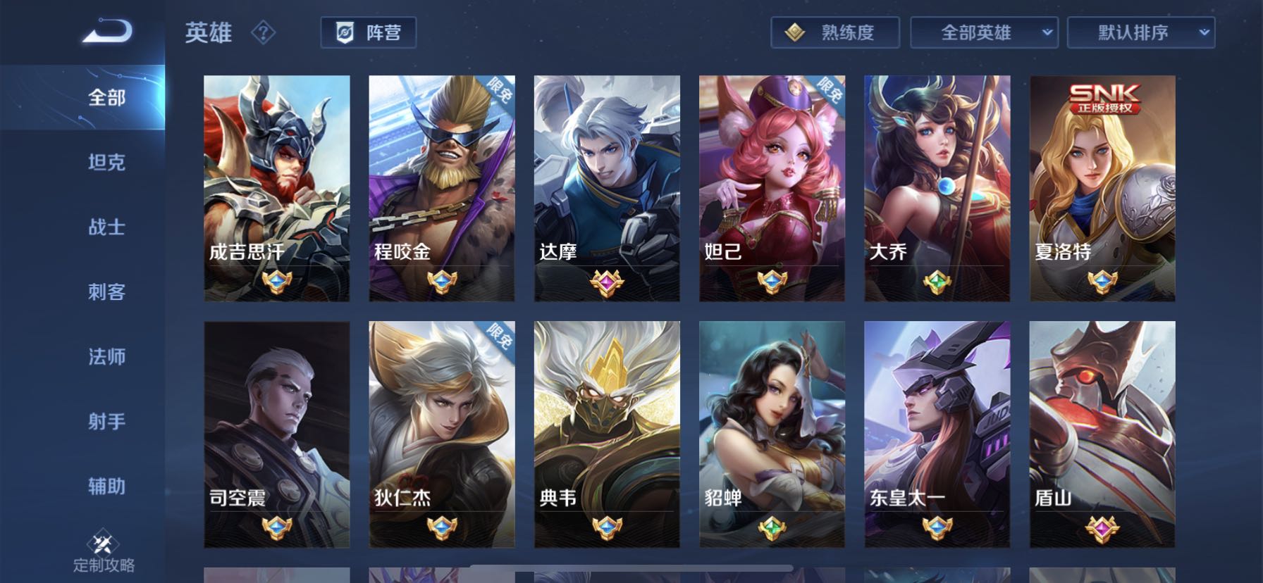王者荣耀租号