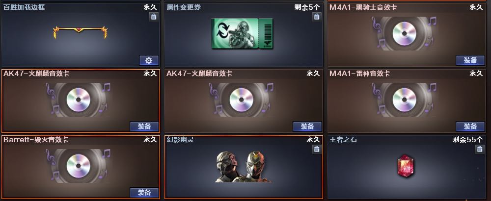 穿越火线租号