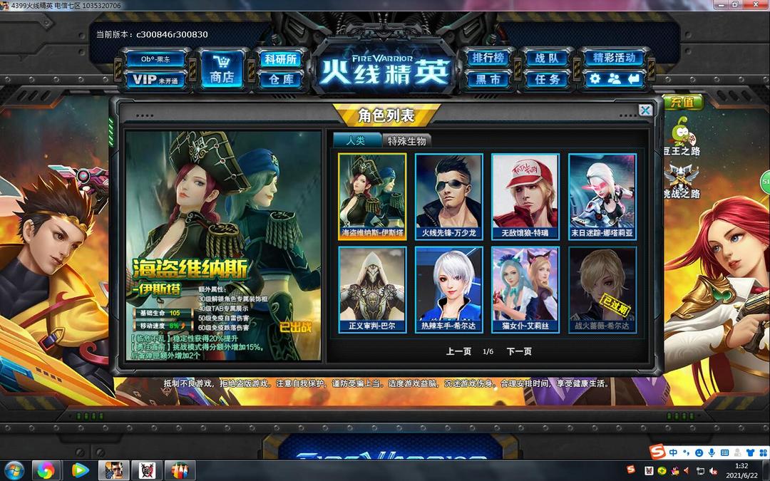 飞行套赵云套,冰原刀火雷无畏满配幻世贪狼此火线精英账号已出租4次