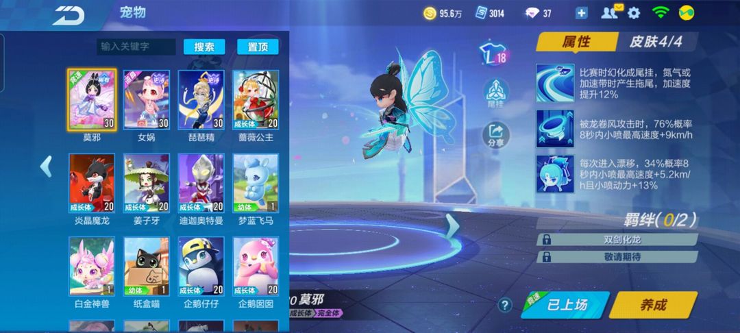 v9|to裁决带皮|智慧女神|逐星者恋语|牛年限定4辆|悬浮