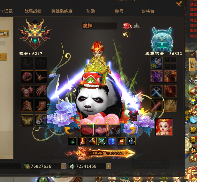 暑假钜惠 豆15★收藏$v8★双灯管转转神武器 扣分必黑此梦三国账号已