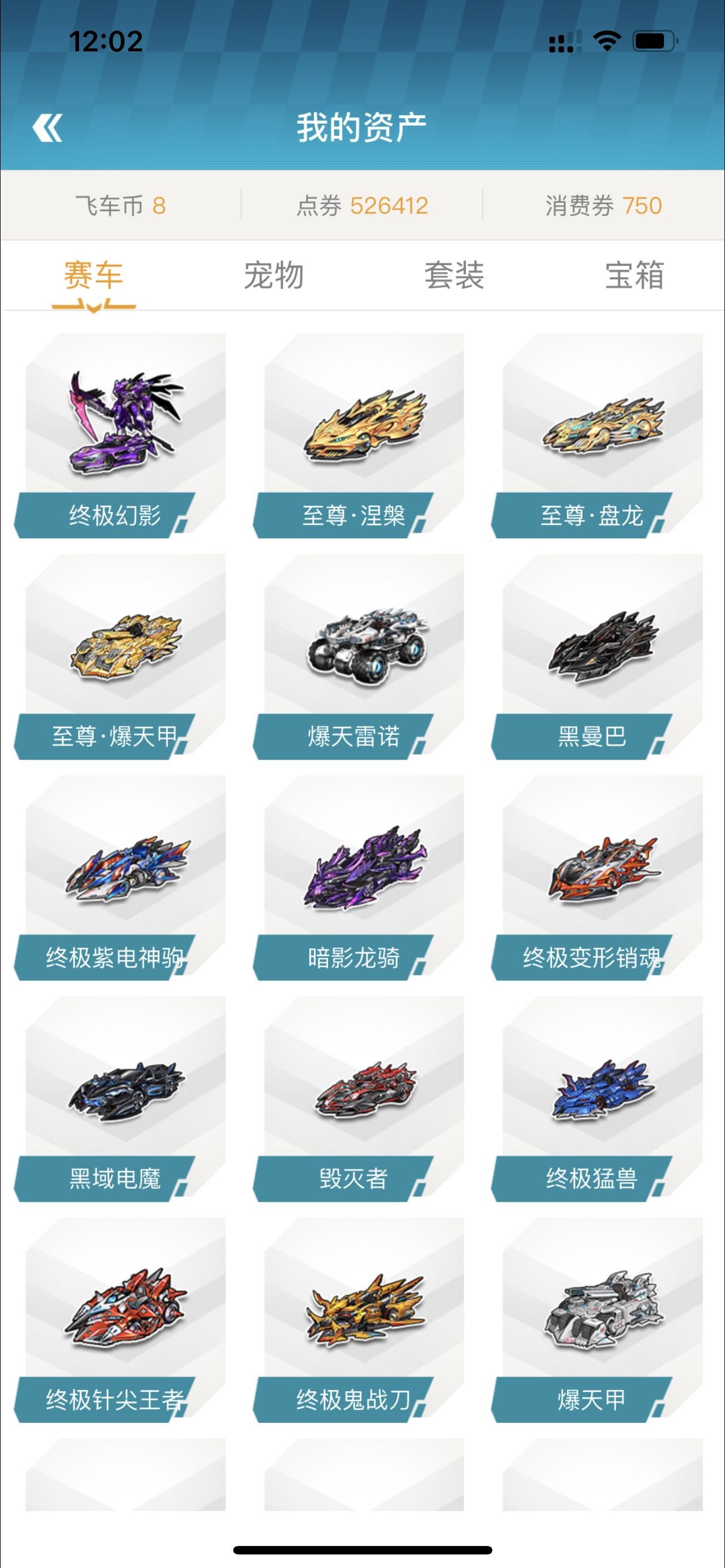 QQ飞车租号