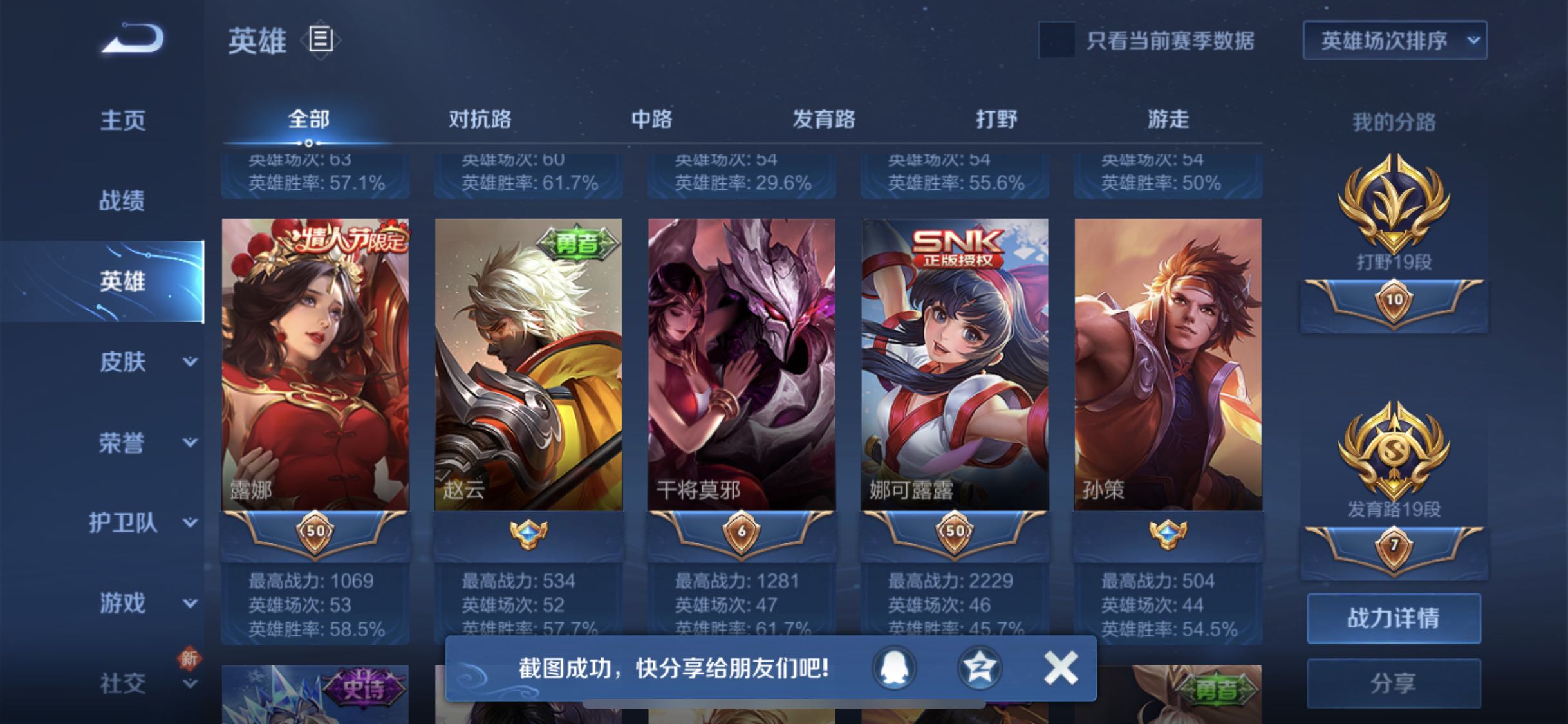 王者荣耀租号