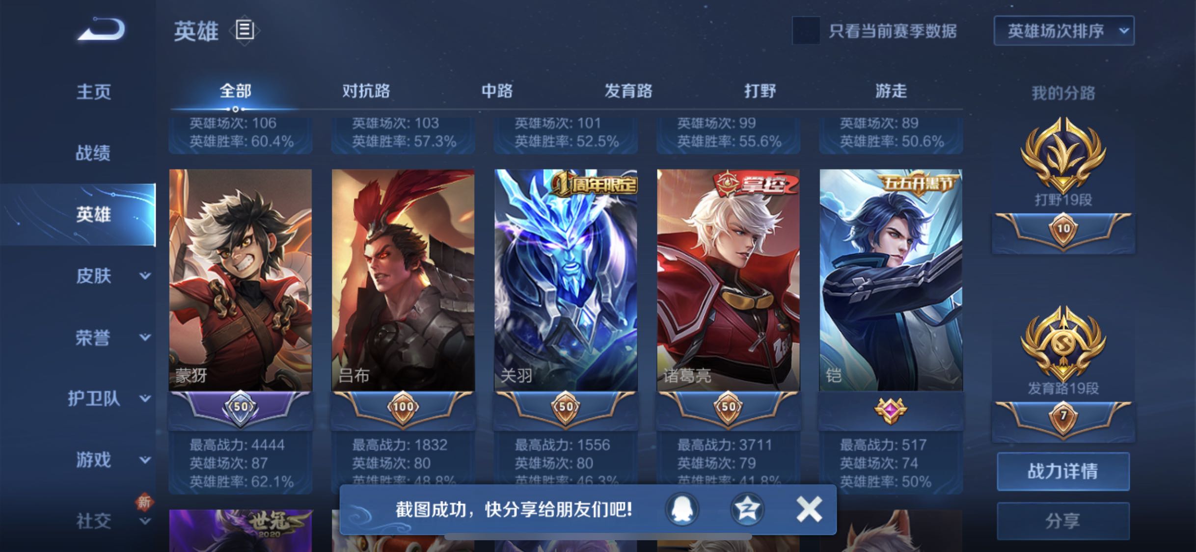 王者荣耀租号