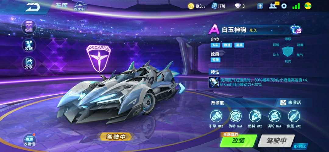 白玉神驹白龙马古风衣服新手必备