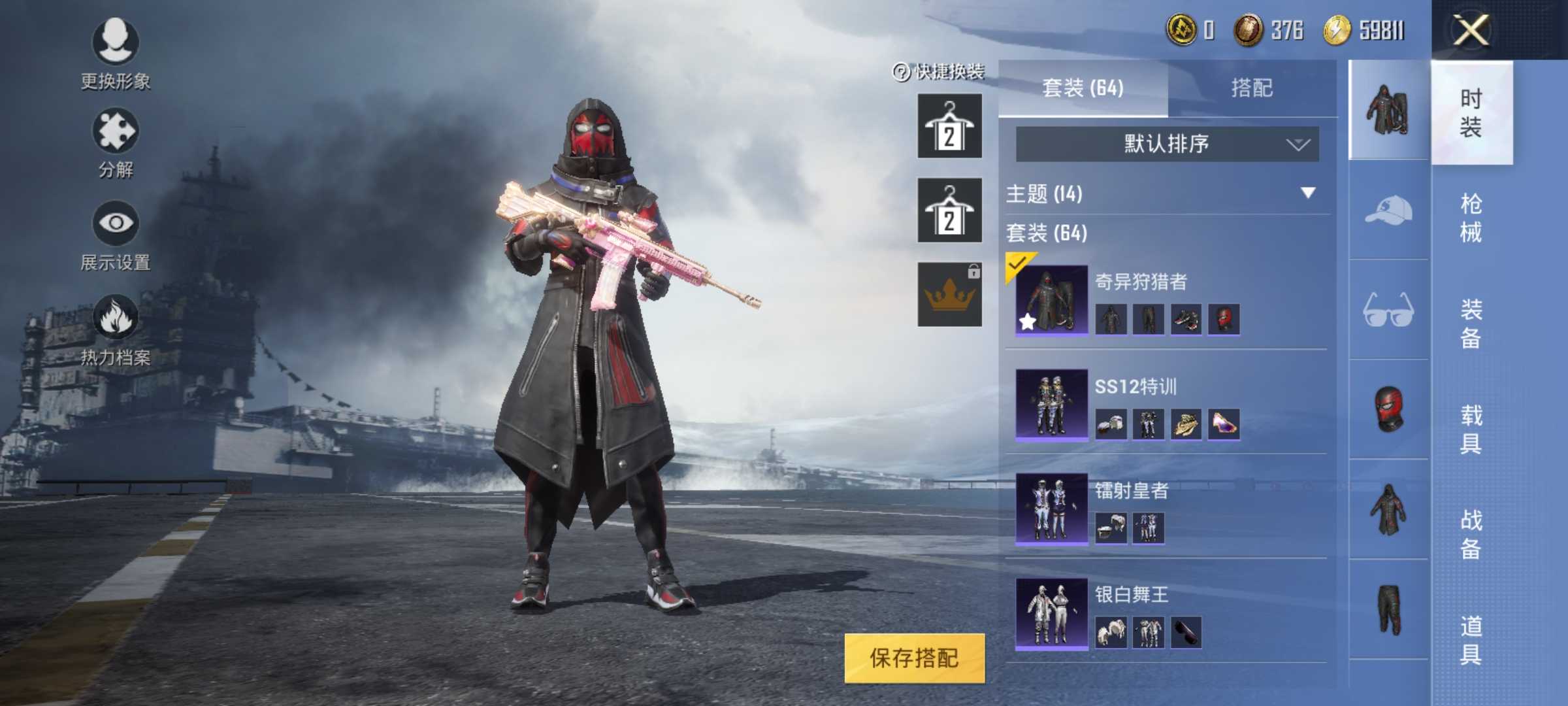 奇异狩猎者m416心之恋语4级64套装67枪械皮肤