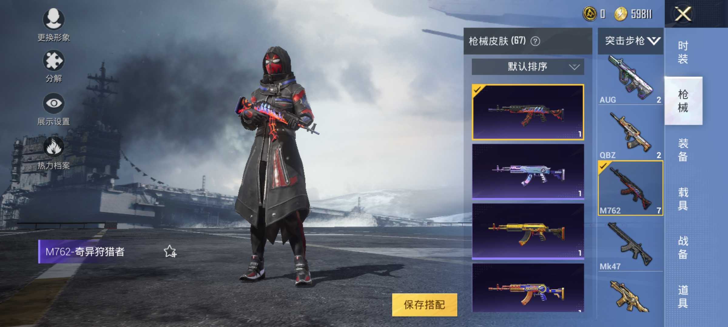 奇异狩猎者m416心之恋语4级64套装67枪械皮肤