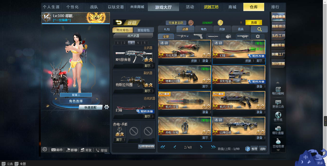 幻峰连拔湮灭三配,45英雄24黄金,竞技冒险均可此生死狙击账号已出租0