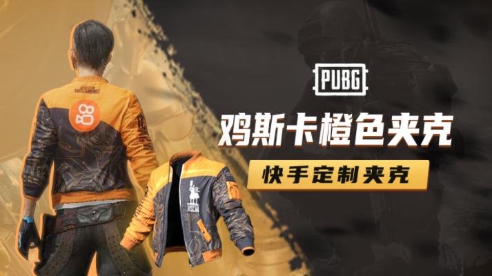 企鹅夹克82猛男皮肤82黄金m76282练手号82到时继续玩此绝地