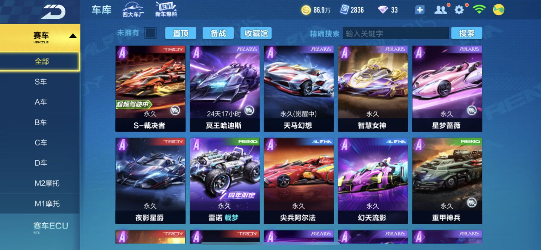 QQ飞车手游租号