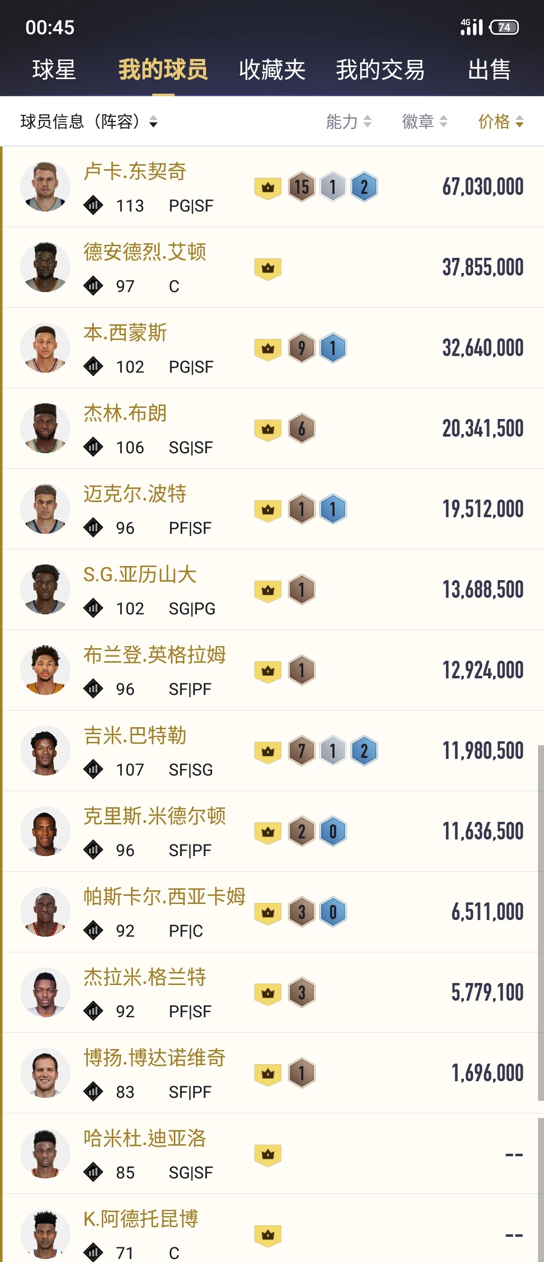 NBA2KOL2租号