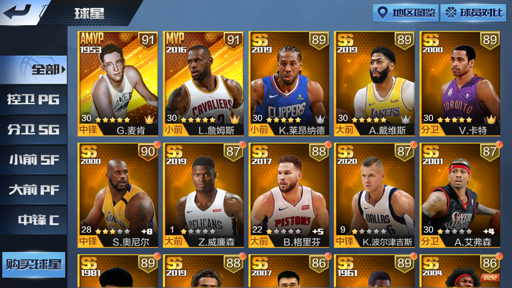 船卡7815湖人浓眉卡特湖鲨7815_最强nba_qq苹果_手q3区-马刺