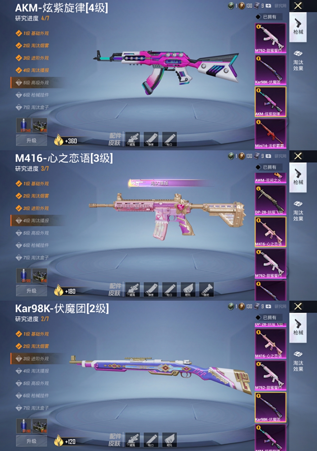 租完申请协助特斯拉丨三特效心之恋语星际m4炫紫丨极致幻想金属