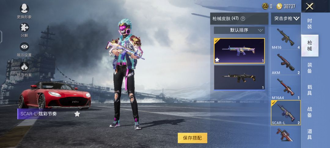 红色阿斯顿马丁73慧云及圣73青龙圣者73白虎圣者73此和平精英