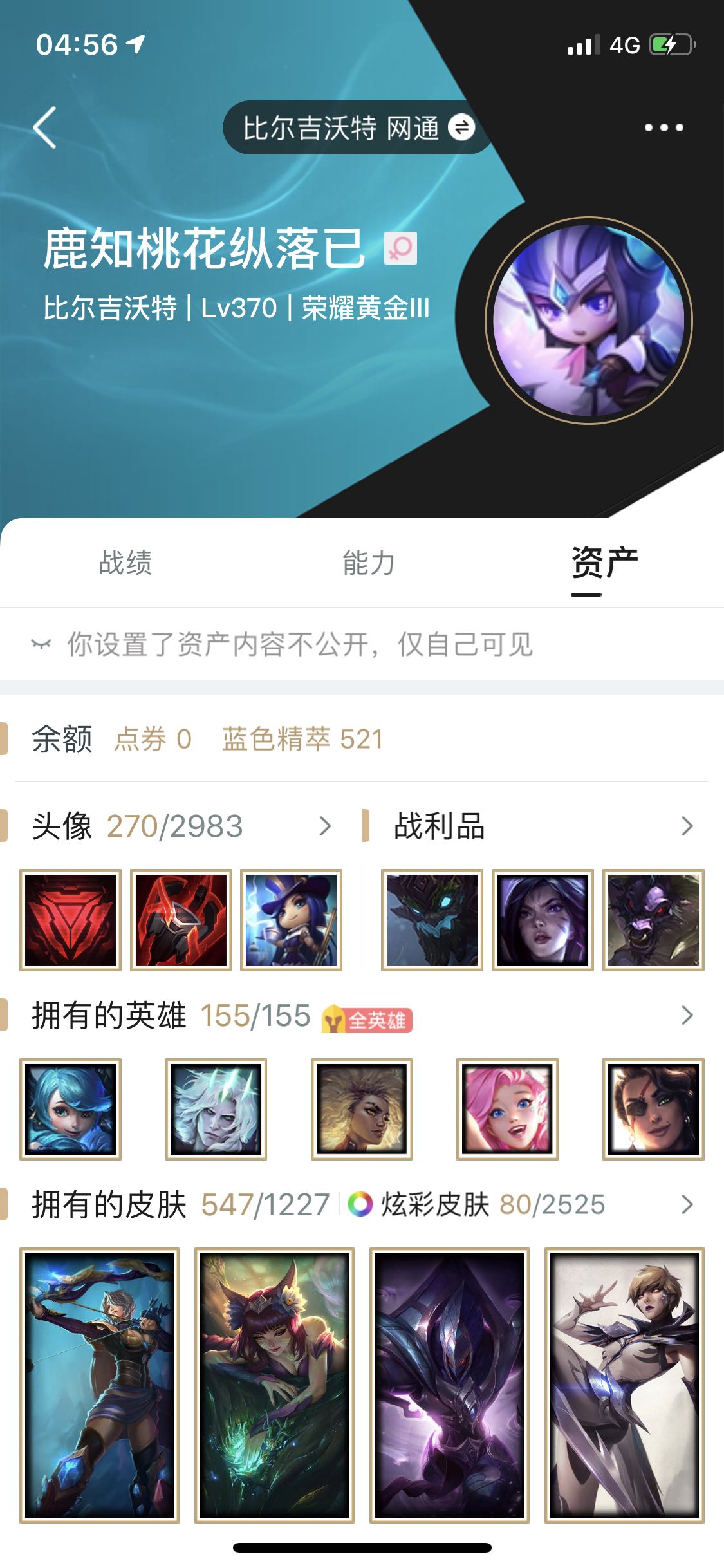 英雄联盟租号