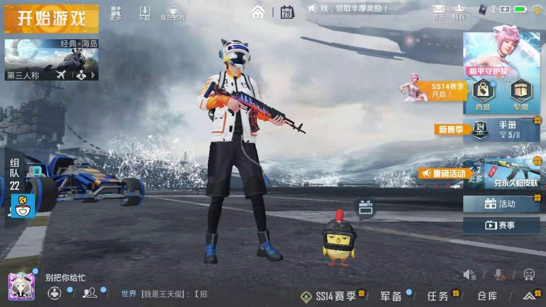 合金龙骨蓝7874套装84枪皮78奇异狩猎者7878此和平精英账号已