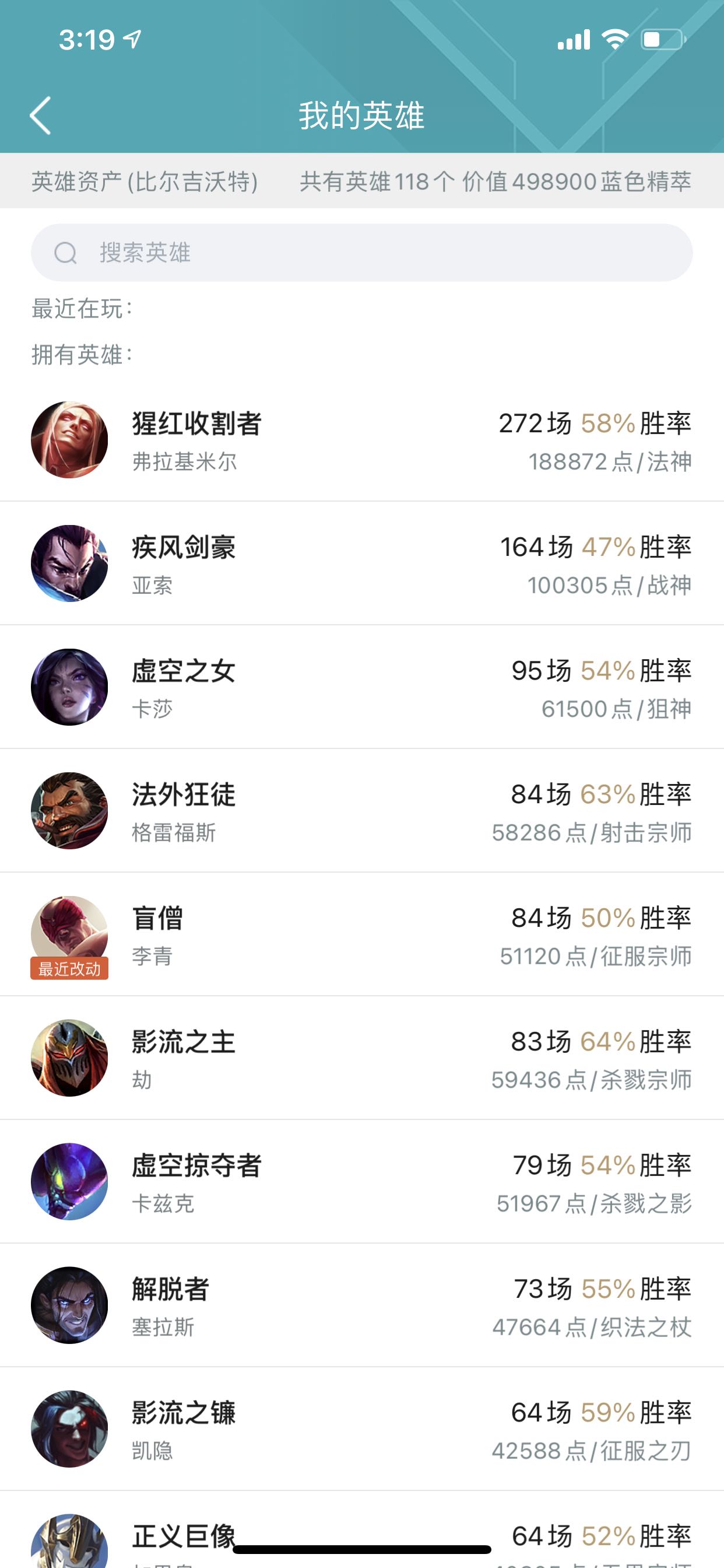 英雄联盟租号