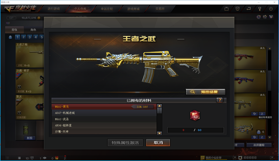 枪王5耀金毁灭★55v王者之武 之魄★15步4狙10副20刀