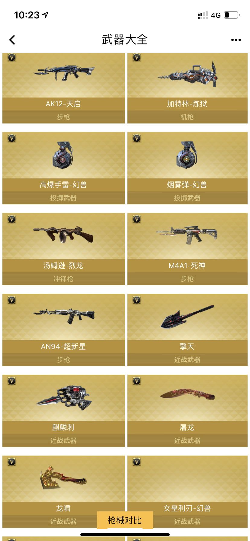 穿越火线租号
