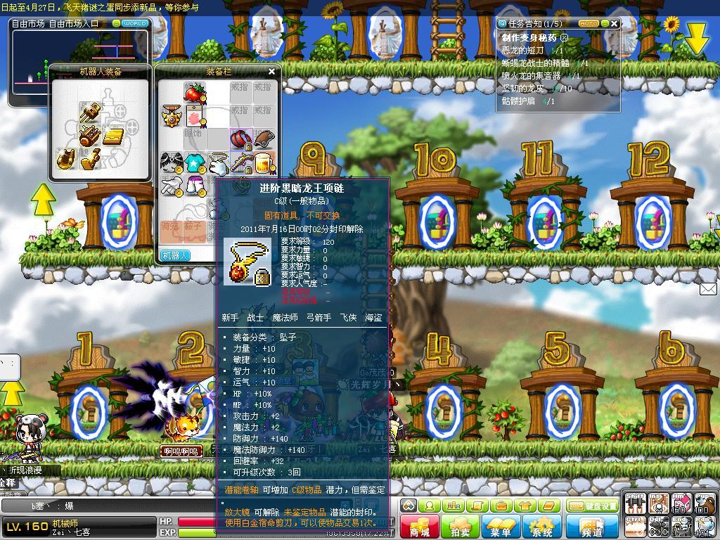 冒险岛160级机械师带黑龙项链此冒险岛账号已出租0次帐号出租-租号玩