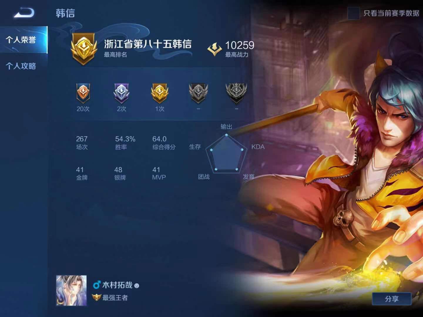 号主有话说可排位可巅峰 干将万战全皮 韩信万战街霸 五虎黄忠 赵云