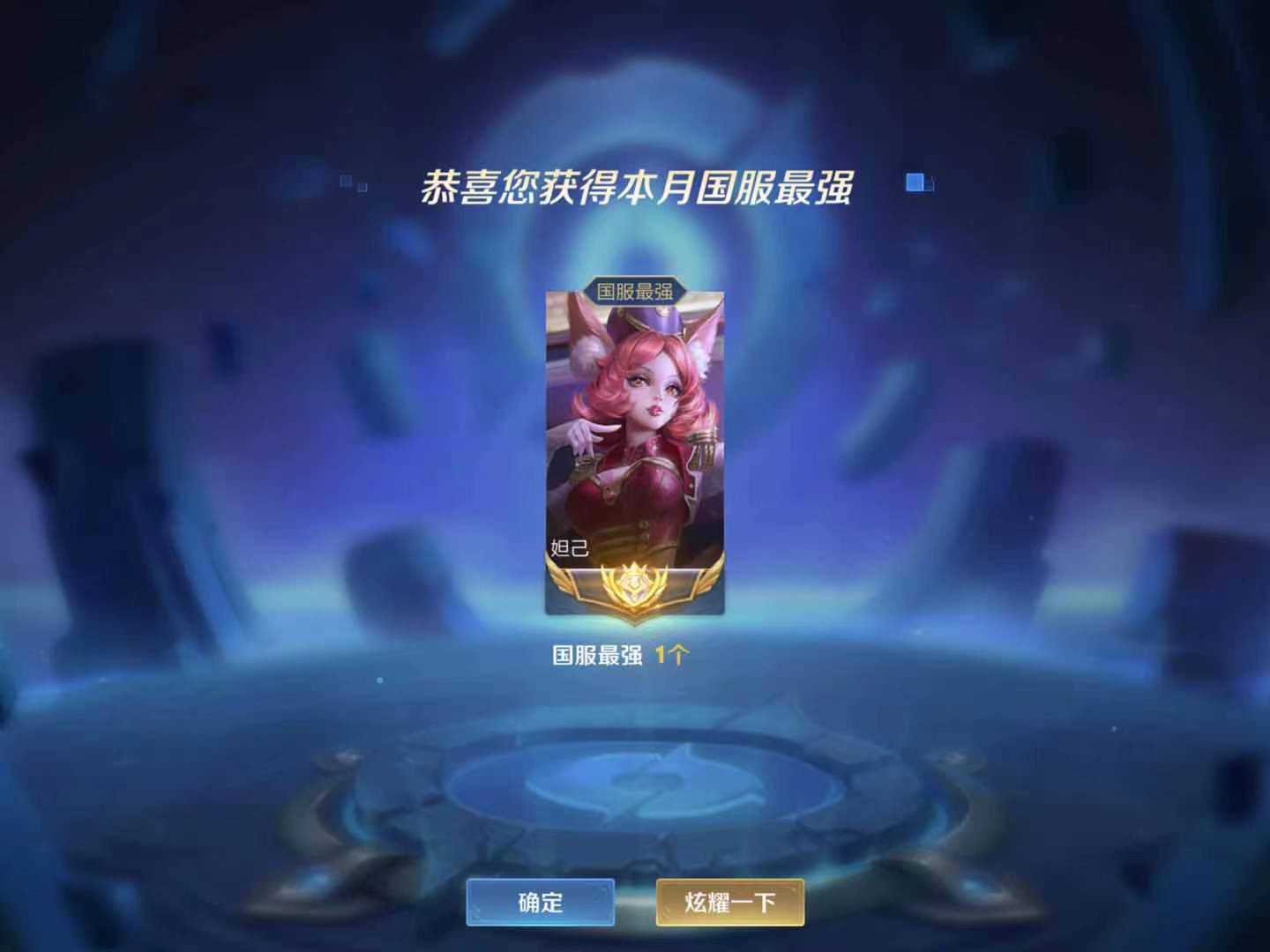 7月国服妲己73巅峰框73最强王者73小魔方73可排禁巅峰此王者