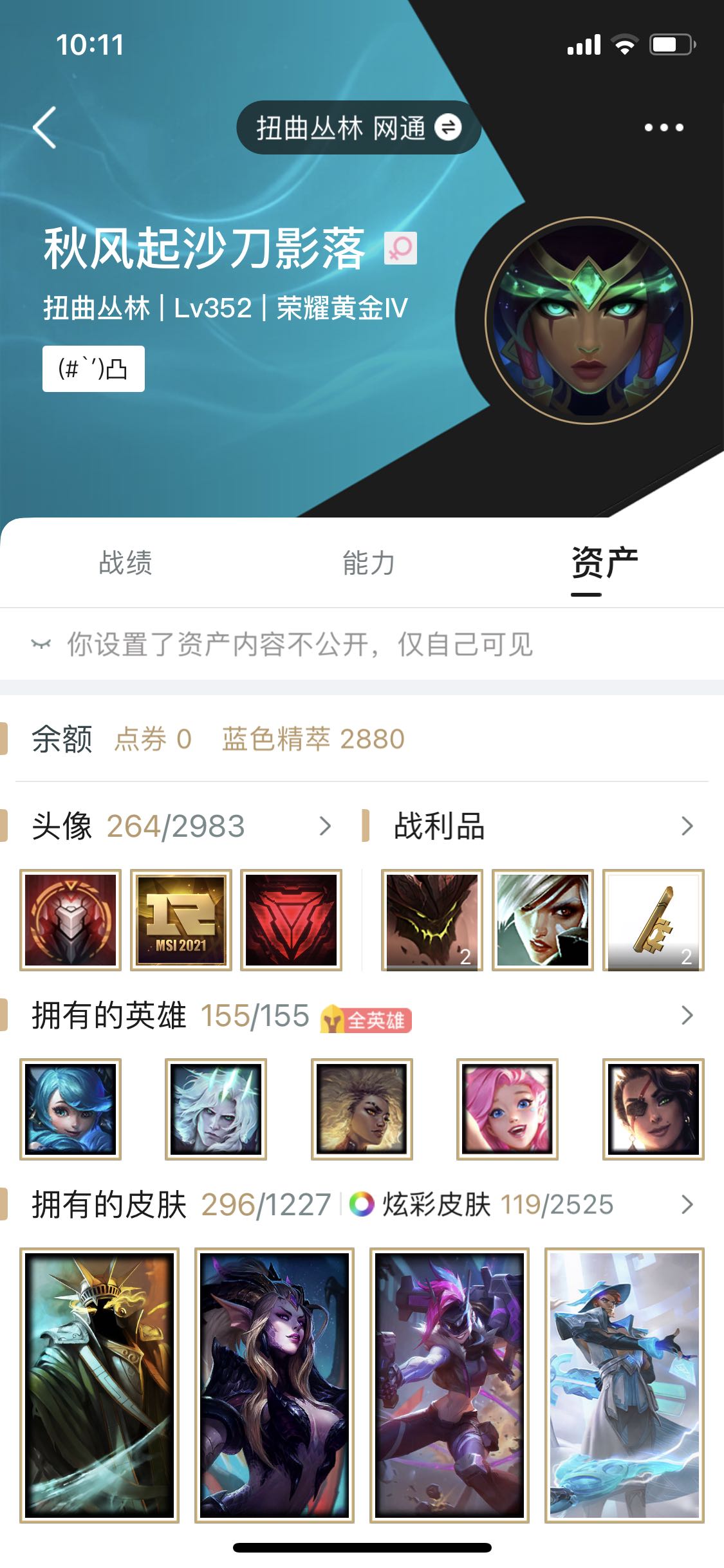 英雄联盟租号