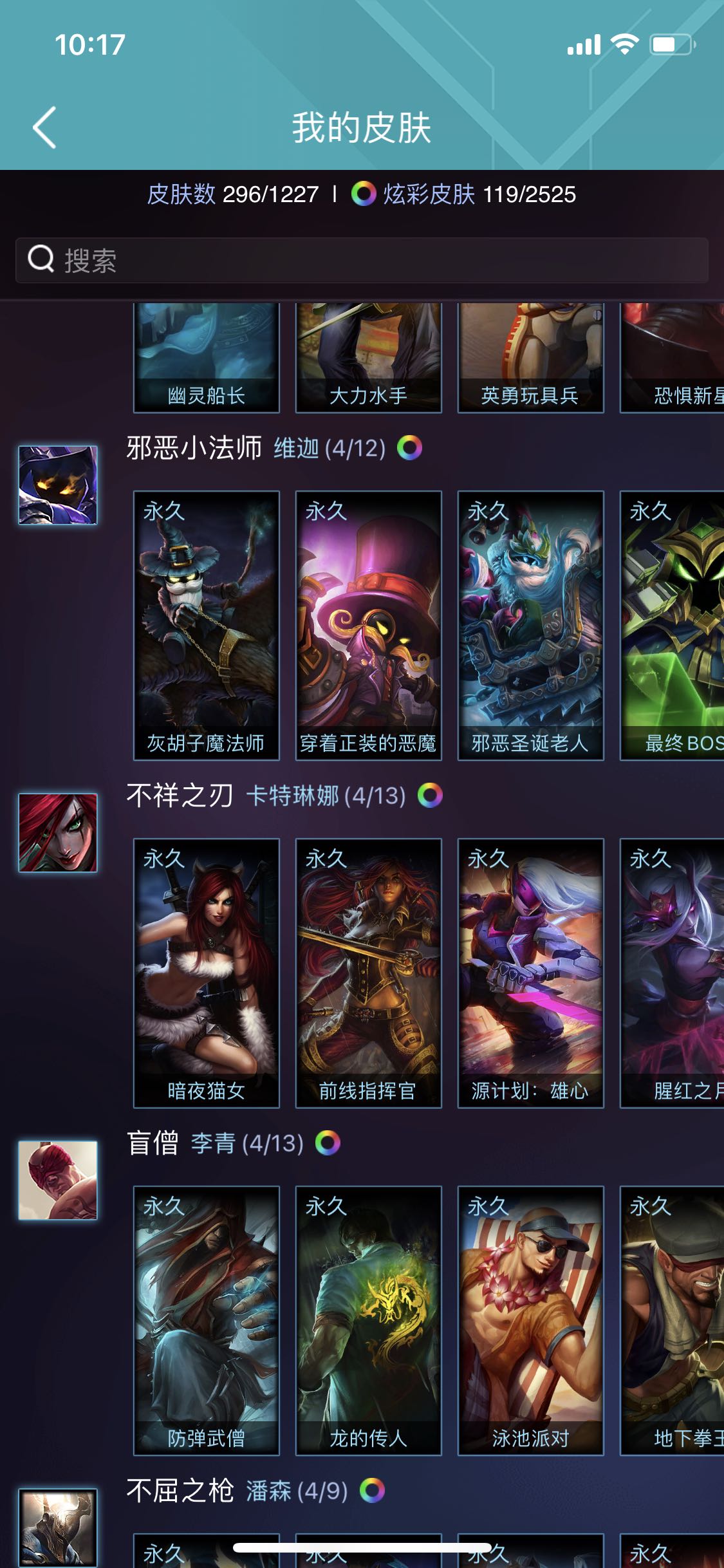 英雄联盟租号