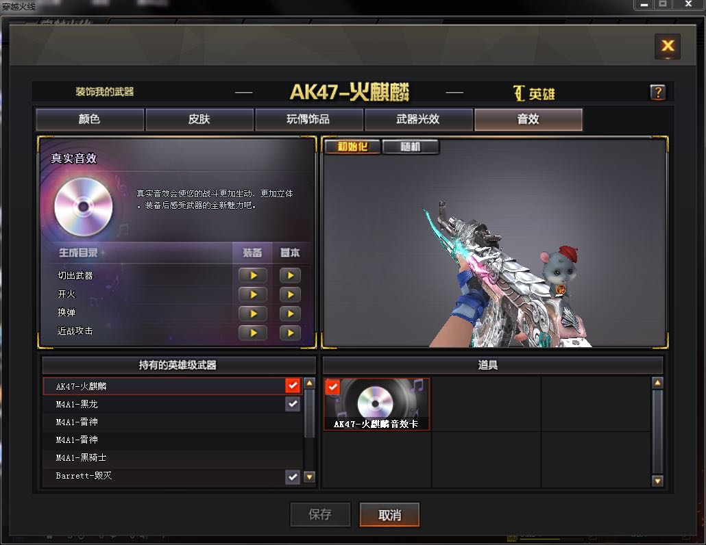 穿越火线租号
