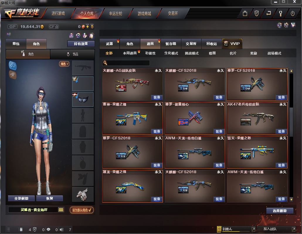 穿越火线租号