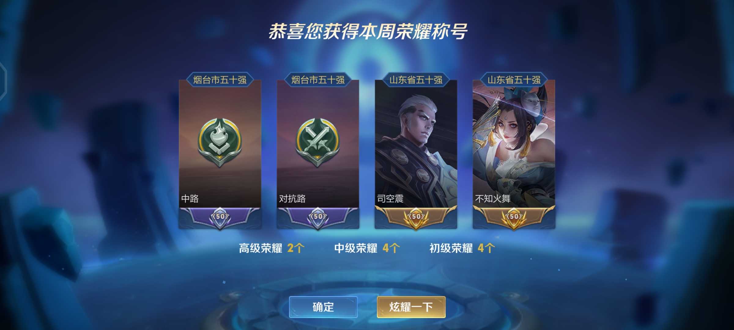 国8司空震78在榜省标此王者荣耀账号已出租105次帐号出租-租号玩