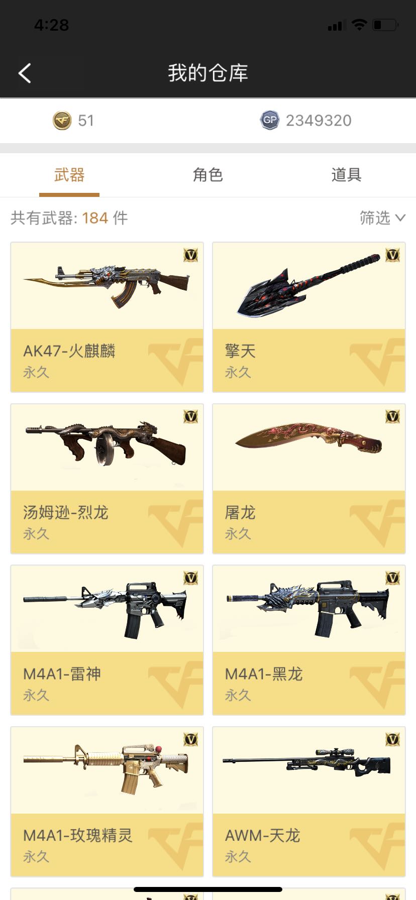 穿越火线租号