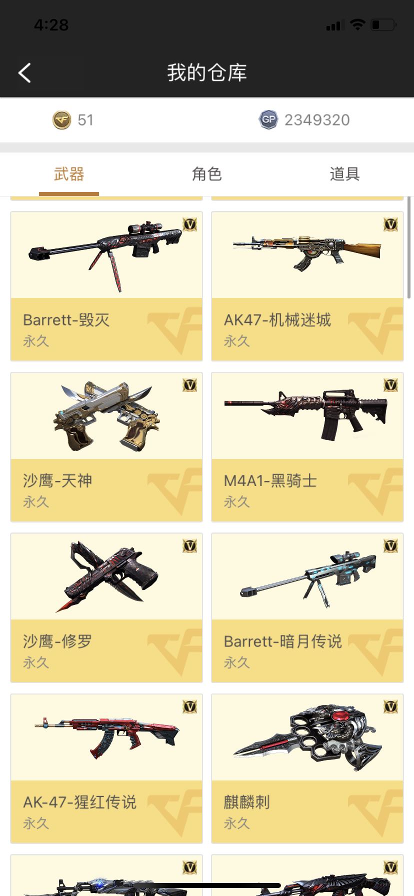 穿越火线租号