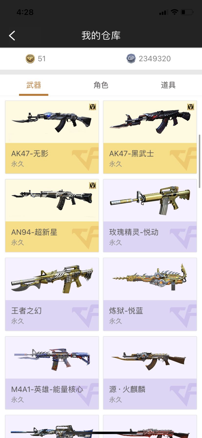 穿越火线租号