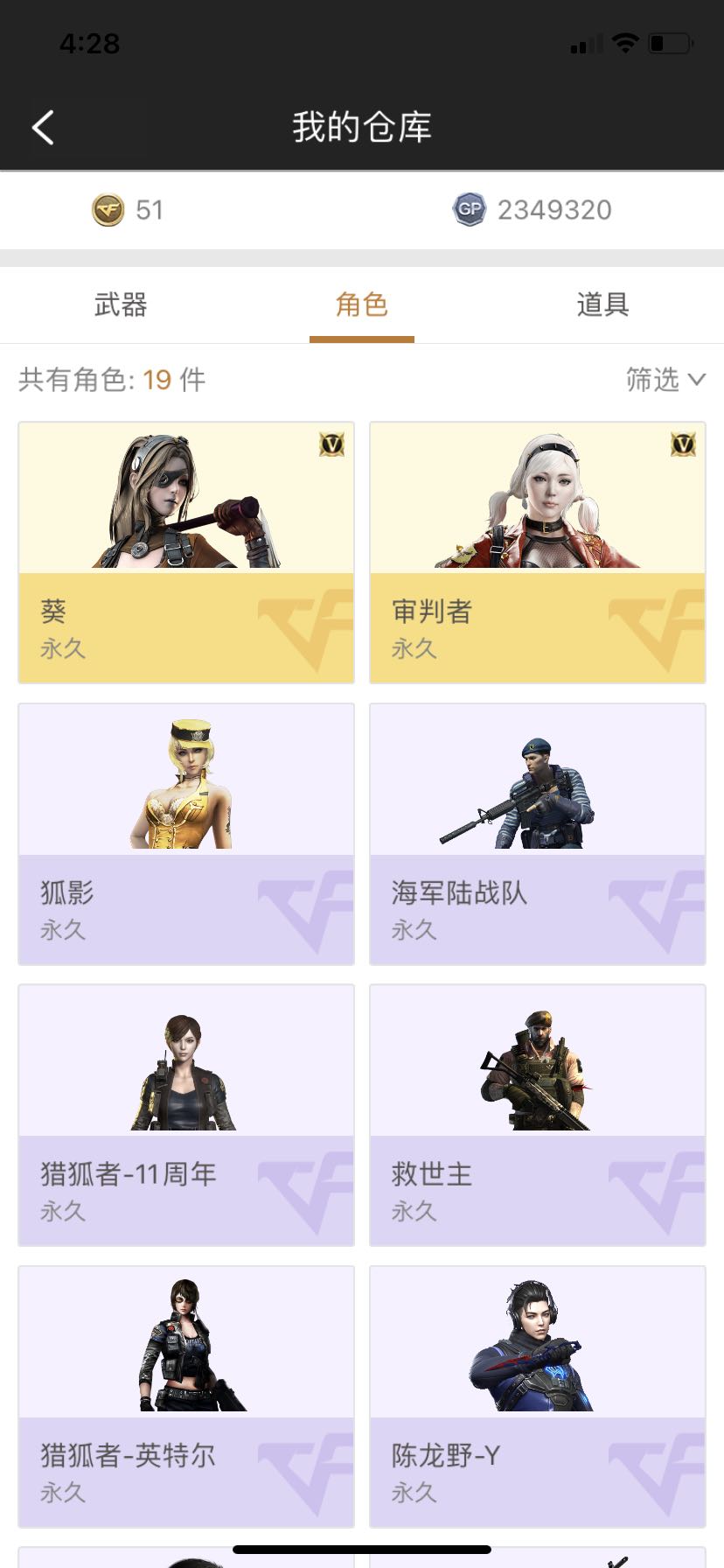 穿越火线租号