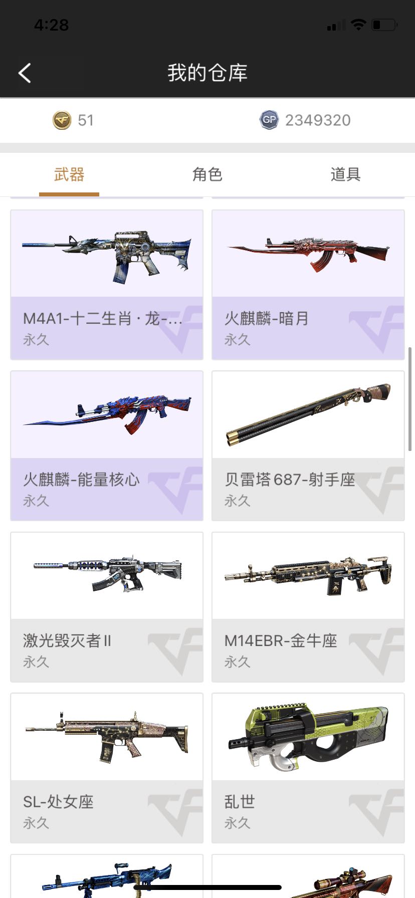 穿越火线租号