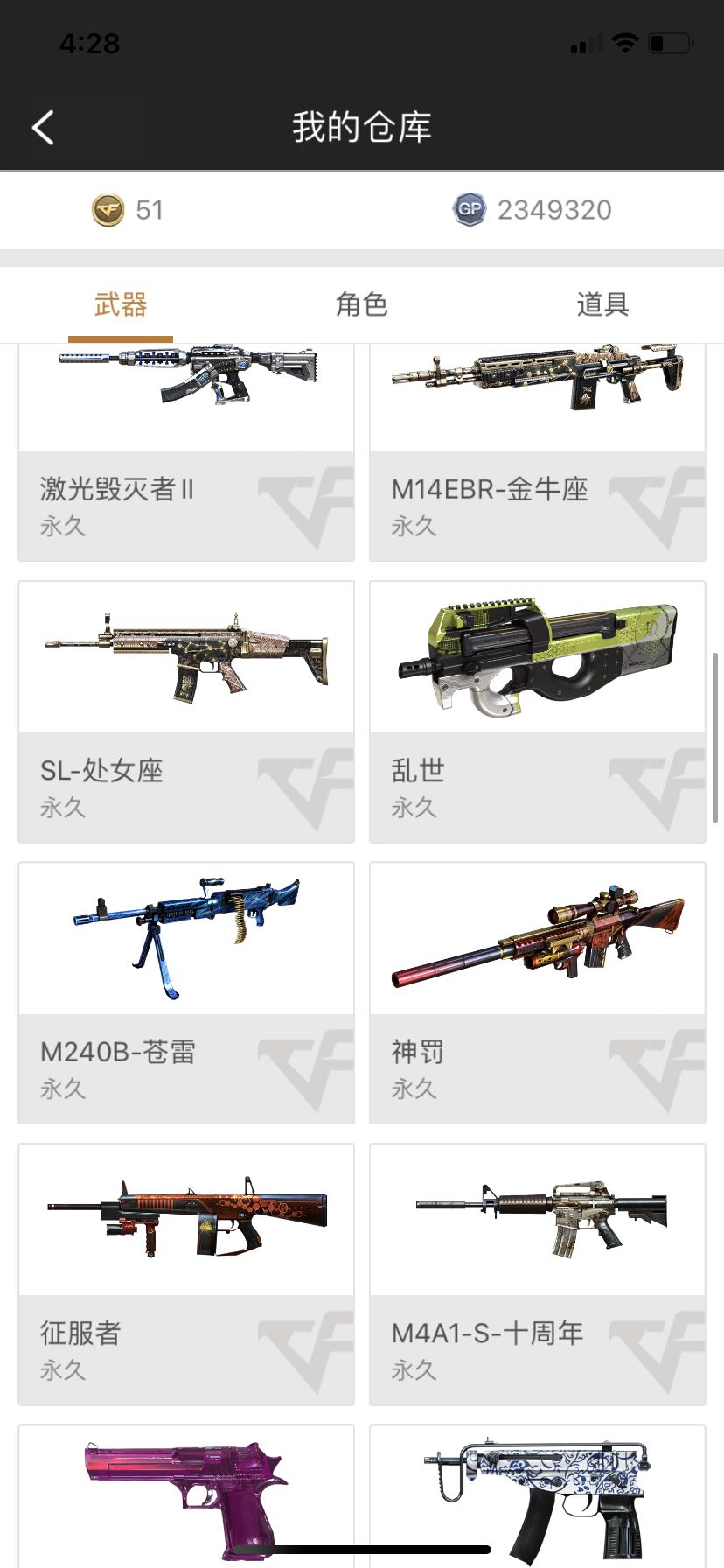 穿越火线租号
