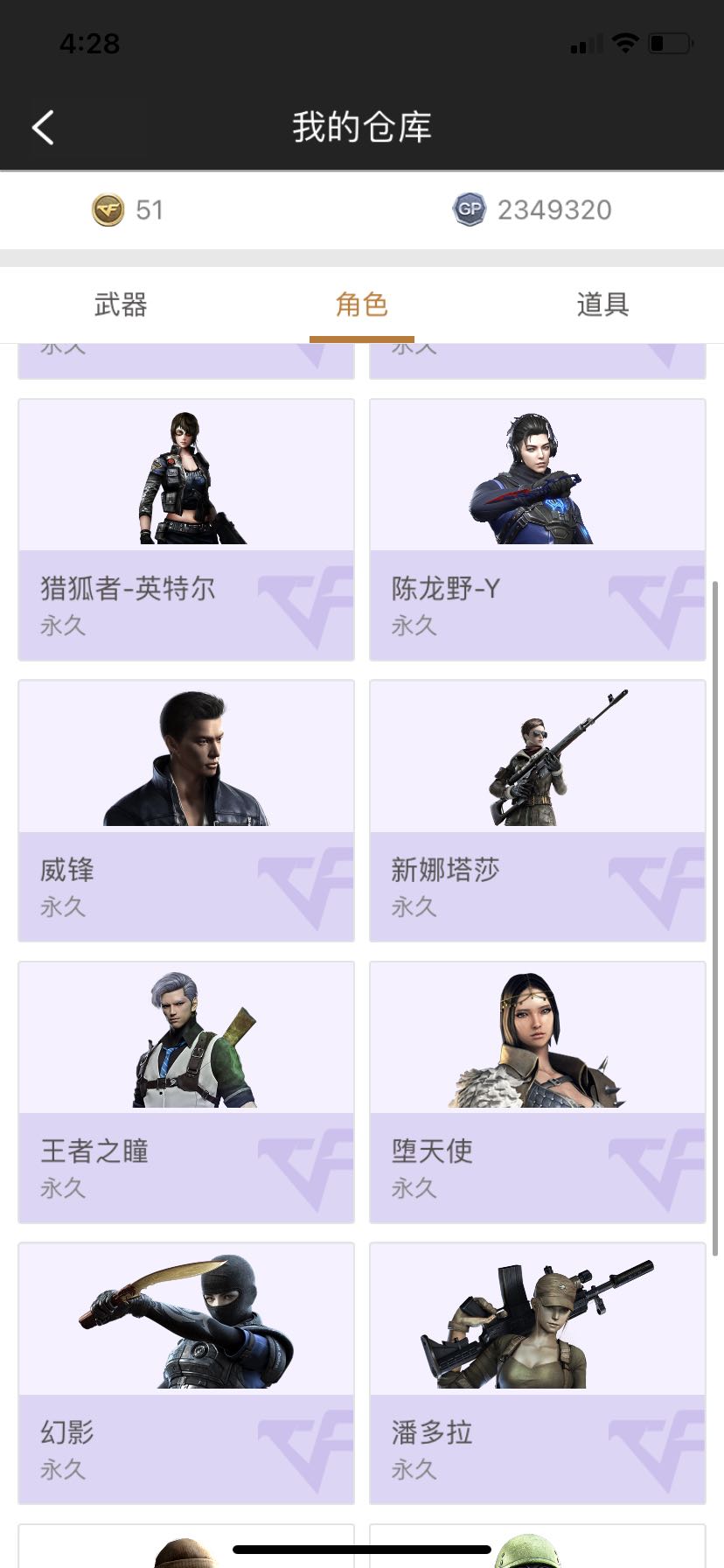 穿越火线租号