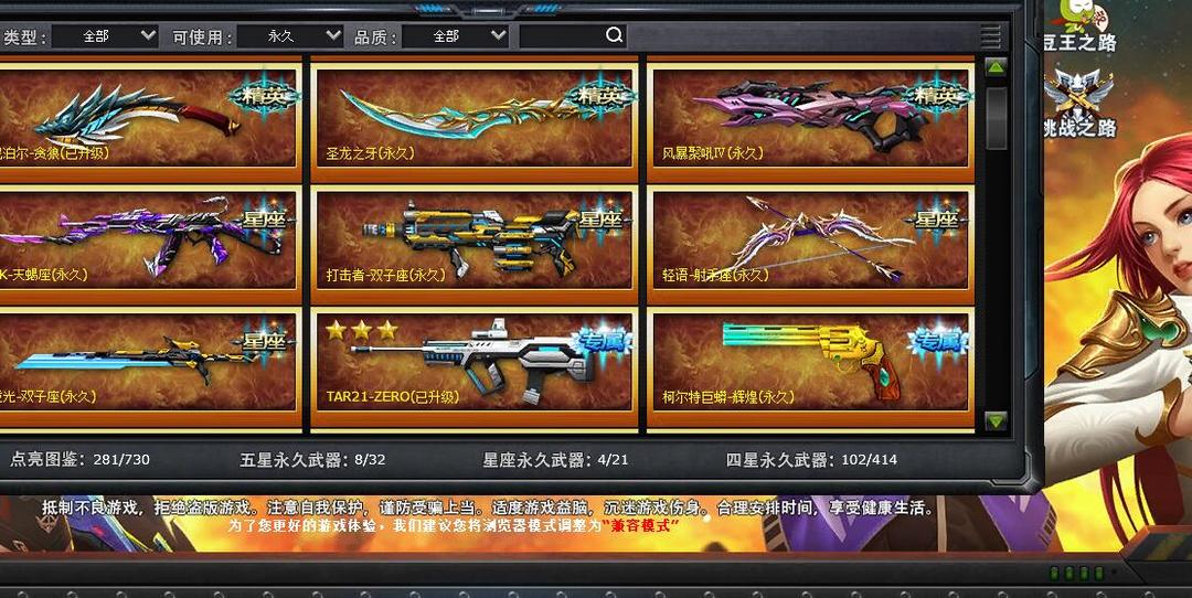 套7815金甲破晓天狼此火线精英账号已出租181次帐号出租-租号玩