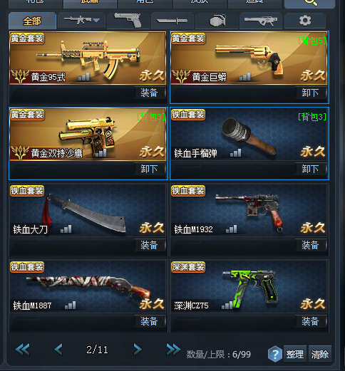 生死狙击原石之怒带配件幻影侍卫带配件锯齿狂鲨壹